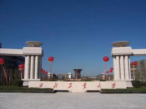 西北工业大学现代远程教育